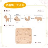 【名入れ】【型はめパズル】【出産祝い】【1歳誕生日プレゼント】【動物（シカ・ウサギ・リス・クマ）】【4個セット】ギフト/ラッピング無料/木のおもちゃ/木製玩具/無塗装/積み木/ごっこあそび/赤ちゃん/男の子/女の子 『ブロットプロジェクト|PICTO TSUMIKI - Forest & puzzle』