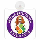 カーサイン 高齢者マーク SENIOR SAFE DRIVER バセットハウンド 車内用 吸盤タイプ 収れん火災防止タイプ 肉球 日本製 車 ステッカー