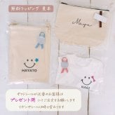 ＼ 名入れ ／　半袖Tシャツ DIS ディズニー 風 名入れ 名前入り Tシャツ tシャツ 半袖 T ベビーギフト 誕生日 オリジナル ギフト 出産祝い 出産準備 赤ちゃん 小物 雑貨 誕生日 プレゼント