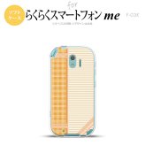 【F03K】【スマホケース/スマホカバー】F03K スマホケース らくらくスマートフォンme F-03K カバー チェック・ボーダー オレンジ nk-f03k-tp1602【メール便送料無料】