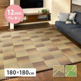 夏ラグ 夏用カーペット い草ラグ 12mmウレタン い草 ラグ 井草ラグ いぐさラグ 敷物 夏 夏用 夏用ラグ 大きい 大きめ イグサ ウレタン入り ふっくら 防音 裏張り付き 裏面不織布 折りたたみ おしゃれ ナチュラル アジアン グリーン ベージュ