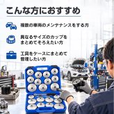 オイルフィルターレンチ セット 23点付き ラチェットレンチ付き カップレンチ メガネレンチ 収納ケース オイル交換 メンテナンス 自動車整備 複数車両 整備 乗用車 軽四輪 トラック フィルター交換 新発売 新商品