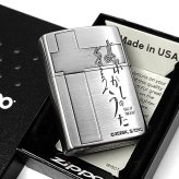 ZIPPO よふかしのうた Season2 七草ナズナA ジッポー ライター シルバー エッチング彫刻 両面加工 可愛い アニメ キャラクター かわいい メンズ レディース ギフト プレゼント