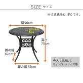 アルミ製ラウンドテーブル単品販売「トルペ」 BKS-RT900 テーブル ファニチャー 幅90 屋外 庭 ベランダ 丸型 円形 アルミ おしゃれ 丸 黒 ブ アルミファニチャーシリーズ がリニューアルしました 約幅90 奥行90 高さ75 cm センチ 新生活