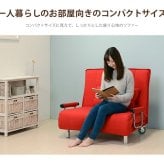 ソファベッド ファ シングルサイズ グラーテ ベージュ ブラウン ネイビー レッド おしゃれ 移動ラク ソファ キャスター付 シングル リクライニング 赤 青 茶 一人暮らし ブルー ソファーベッド ベッドソファ リクライニングソファ 2WAYソファ