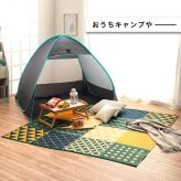 ラグ カーペット パッチワーク調 洗える アウトドア 収納袋付き 国産 日本製 丈夫 約174×174cm 江戸間2畳