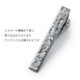 ネクタイピン ネクタイバー 誕生石入れ可 シルバー925 ロジウムコーティング ハワイアンジュエリー オリジナル ハワイアン彫り 結婚式 結婚 おしゃれ ビジネス シンプル BY THE SEA バイザシー 彼氏 夫 男性 メンズ 誕生日 ハロウィン 【品番：STB2101】