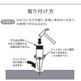 ガーデン エクステリア 土中用支柱固定金具 調整付き 6個 S-UBN72-6P 新生活