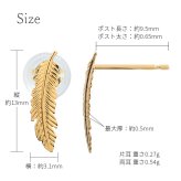 K18 ゴールド ピアス 18金 18K 18Kイエローゴールド 18Kピンクゴールド 18Kホワイトゴールド フェザー 羽 スタッドピアス 上品 メンズ レディース 誕生日 プレゼント ハロウィン 【品番：RME-FU-4263】