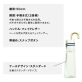 Wpc. 遮光 セーラー ミニ 折りたたみ傘 晴雨兼用 定形外 送料無料 折り畳み傘 801-14905-102 傘 雨傘 日傘 遮熱 UVカット100% 完全遮光 撥水
