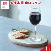 熊本 峯樹木園 桑の実ワイン 辛口 ギフト 500ml ワイン 国産 果実酒 お酒 フルーツワイン