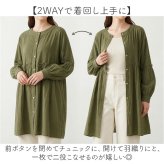 ロングシャツ 通販 長袖シャツ シャツブラウス 綿100% コットン100 大きいサイズ 体型カバー aライン ギャザーフリル ライトアウター 無地シンプル ぽっちゃり ナチュラル プルオーバー 大人可愛い 春服