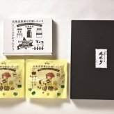 送料無料 北海道産地直送 三葉製菓 【北海道農業を応援したい?】北海道ミルクかりんとう&やさいのかりんとうセット  ※ご注文後約7～10日前後での発送となります。沖縄・離島へは別途配送料が発生いたします お取り寄せグルメ スイーツ