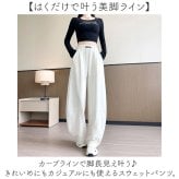 スウェットパンツ ワイド レディース 通販 スウェットワイドパンツ スエットパンツ ロングパンツ スウェット カーブパンツ バレルパンツ 長ズボン 綿 コットン ボトムス ウエストゴム ゆったり シンプル 無地 カジュアル ルームウェア おしゃれ かわいい