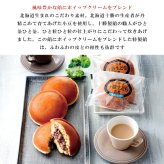 敬老の日2026 十勝生どら11個 KR6-0014-01お誕生日 気持ちをカタチに北海道生まれのこだわり素材。 風味豊かな餡にホイップクリームをブレンド プレゼント ちょうどいい品物 ええもの広場 ばあちゃん じいちゃん