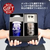名入れ プレゼント ギフト 全13色 蓋付き 真空断熱 ステンレスタンブラー 350ml 切子グラス 250ml セットBOX | 保冷 保温 名前入り おしゃれ ロックグラス 内祝い 還暦 還暦祝い 結婚祝い 誕生日 焼酎 日本酒 ビール 実用的 父 義父 母 お母さん 義母 敬老の日