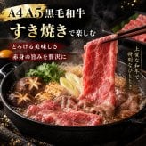 黒毛和牛 A4 A5 赤身2種食べ比べ 800g スライス400g・焼肉カット400g 肉ギフト