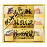 北海道 鮭の詰め合わせ ギフトセット 3種 計3切入 鮭 焼き魚 個包装 焼き鮭 塩焼き 魚 真空パック【北海道・沖縄県・離島 配送不可】