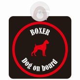 Boxer ボクサー ブラック＆レッド 車 窓ガラス 吸盤タイプ DOG IN CAR かっこいい おしゃれ 犬 シルエット アメ雑風 カラフル ドッグインカー ドッグオンボード 安全対策 セーフティサイン デコ 外出 ドライブ カーサイン 吸盤