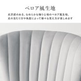 ダイニング家具 シェル型チェア ベロア調 ダイニングチェア デザインチェア デスクチェア 学習チェア イス 椅子 チェアー 韓国風 くすみカラー 韓国インテリア かわいい 可愛いシェル型チェア おしゃれ