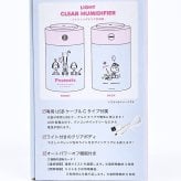 スヌーピー びっくり ライティングクリア加湿器 SNOOPY