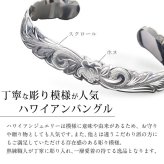 ハワイアンジュエリー バングル ハワイアンジュエリー ブレスレット ホヌ バングル 幅10mm 刻印 無料 サイズが選べる オープンバングル カットアウト ホヌ＆プルメリア シルバー925 太め メンズ レディース 誕生日 プレゼント ハロウィン 【品番：B5080-10】