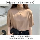 tシャツ 通販 カットソー レディースTシャツ トップス 半袖 ハイネック オフィスカジュアル モックネック 通勤 通学 女性 レディース ゆったり ゆるT 無地 ストレッチ 大きいサイズ カジュアル シンプル プルオーバー インナー