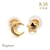 K18 ゴールド ピアス 18金 18K 18Kイエローゴールド 18Kピンクゴールド 18Kホワイトゴールド スター ムーン 三日月 星 スタッドピアス 小さい 小ぶり 可愛い シンプル 華奢 上品 彼女 妻 女性 レディース 誕生日 プレゼント ハロウィン 【品番：RME-FU-4490】