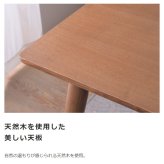 シンプル おしゃれ スタイリッシュ ウッドテーブル コーヒーテーブル ブラウン ナチュラル ダイニング テーブル カントリー カフェ アッシュ 幅150cm北欧風 天然木 ダイニングテーブル カラメリ karameri 新生活