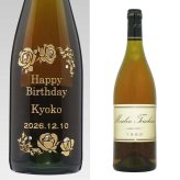 1982年 名前入り彫刻 生まれ年 白ワイン ムーラン トゥーシェ コトー デュ レイヨン 甘口 昭和57年 名入れ 誕生日プレゼント ワインセット 木箱入【送料無料】
