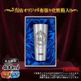 名入れ タンブラー サーモス 名前入り プレゼント 真空断熱 保温 保冷 ステンレス ステンレスタンブラー 彫刻 刻印 印字 グラス コップ おしゃれ ビールグラス 父の日 母の日 還暦祝い 退職 誕生日 結婚祝い 昇進 無料 ラッピング メッセージカード 記念品 送別会 実用的 ネーム入れ 男性 女性 バースデー ギフト 400 ml 化粧箱 入り JDI-400 背景/イラスト入り CI10