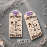 国産ヒノキの木製御守り｜選べる10種類・茂林寺祈祷済み｜名入れ対応｜願いを込めたお守り