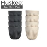 Huskee ハスキー 4個セット 3oz/90ml コーヒー コップ カップ カフェ 紅茶 かわいい サスティナブル 持ち運べる 軽量 ギフト プレゼント ナチュラル チャコール モノトーン バリスタ コーヒーハスク 男性 女性 メンズ レディース ハスキーカップ