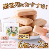 和歌山県産 柚子使用 柚もなか 6個入 計2袋 最中 和菓子 個包装 もなか おやつ お茶請け お茶菓子 ポスト投函便