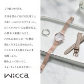 シチズン ウィッカ CITIZEN wicca ソーラーテック 電波時計 限定モデル 腕時計 レディース KL0-511-21 カフェタイム 替えバンド付属【2026 新作】