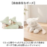 リブハート くたっとびより 通販 キャラクターグッズ 北欧インテリア かわいい 癒しアイテム マスコット 人形 アニマル 動物 子供 子ども こども キッズ 小さめ インテリア雑貨 ギフト リビング ソファ キヤラクター ベッドサイド 贈り物 雑貨