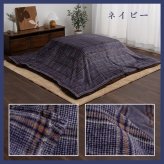 こたつ上掛けカバー こたつ布団カバー 上掛けカバー 正方形 単品 洗える カジュアル チェック柄 撥水 約195×195cm こたつカバー コタツカバー 冬用カバー こたつ上掛カバー コタツ上掛け 上掛け単品 こたつ用品 リビング 和室 あったか 冬物