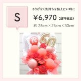 【長寿のお祝い】【年齢バルーン入り】【クール便】【Sサイズ】【送料込み】フラワーアレンジメント 慶寿 還暦 古稀 古希 喜寿 傘寿 米寿 卒寿 白寿 祝い 誕生日 お花 ギフト アレンジメント フラワー プレゼント 赤 紫 黄 白 父 母 祖父 祖母 バルーン バルーン入り