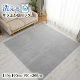 夏ラグ 夏用カーペット ラグ ラグマット カーペット 夏用 夏 接触冷感 絨毯 防臭 正方形 長方形 防虫 防ダニ 北欧 柄 おしゃれ 可愛い 洗える シャギーラグ オールシーズン 遊び毛が出にくい HOT対応・床暖房対応 低ホルムアルデヒド