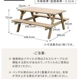 テーブル 日本製ニュージーランドパインピクニック 幅147 防腐加工 無塗装 新生活