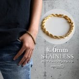 ステンレス ロープチェーンブレスレット 幅6mm ゴールド メンズ ボリューム ツイスト 立体感 太め シンプル カジュアル ストリート モード きれいめ おしゃれ かっこいい アクセサリー 手元のポイント 金属アレルギー対応