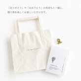 ギフトバッグ【小】｜大切な贈り物を美しく包む お渡し用紙袋