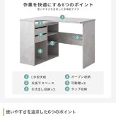 収納付きＬ字型デスク　パソコンデスク　デスク　Ｌ字　机　ワークデスク　ＰＣデスク　オフィスデスク　勉強机　学習机　作業台　収納
