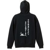 水泳 競泳 パーカー プルオーバー メンズ レディース ジュニア 練習着 裏パイル おもしろ 名入れ スウェット おしゃれ キッズ 大きいサイズ 文字入れ無料 「今日は用事があるので早めに息継ぎします。」 アートワークスコウベ 【送料無料】