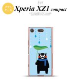 【SO02K】【スマホカバー/スマホケース】【メール便送料無料】【エクスペリア XZ1】くまモン SO02K スマホケース Xperia XZ1 Compact SO-02K カバー エクスペリア XZ1 梅雨B nk-so02k-tpkm07