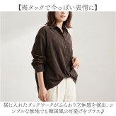 スキッパーシャツ 通販 スキッパーブラウス レディース 長袖シャツ オーバーサイズ 深Vネック プルオーバー オフィスカジュアル ゆったり 無地トップス 韓国ファッション 大人カジュアル 通勤 通学 きれいめ 春服秋服 襟付き