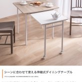 伸縮スライド式ダイニングテーブル正方形 伸縮スライド式 ダイニングテーブル 正方形 家具 キッチン リビング モダン 木製 コンパクト 空間 レンタル インテリア 家庭 ワンルーム 収納 機能 幅75～125cm奥行75cm高さ72cm 新生活