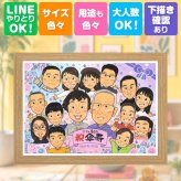 傘寿 プレゼント 似顔絵 贈り物 手描き 名入れ ギフト 傘寿 記念日 長寿祝い 80歳 誕生日 大人数 お父さん 両親 お母さん 家族 下書き確認 修正無料 名入れ 一生もの かわいい そっくり サプライズ 思い出 80歳 長寿 長寿祝い メモリアルギフト ブライダルギフト 感謝の品 還暦祝い 古希祝い 初任給 イラスト 贈答品 オーダーメイド カラフル 百寿祝い