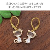 ピアス 金属アレルギー サージカルステンレス フック 落ちない 引っかからない 外れにくい フック 猫×ラインストーン ピアス カラビナ シンプル かわいい