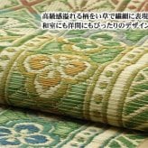 夏ラグ 夏用カーペット 純国産 い草花ござカーペット 『アシック』 本間6畳(約286×382cm)